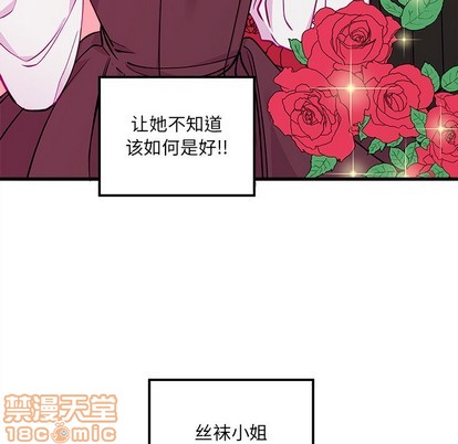 🍔恋爱攻略 第51话 第5页