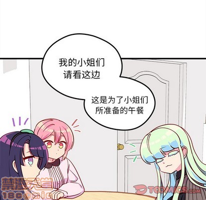 🍔恋爱攻略 第51话 第50页