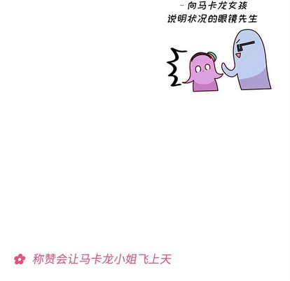 🍔恋爱攻略 第51话 第7页