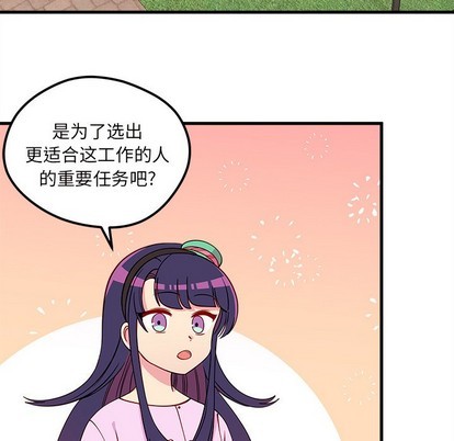 🍔恋爱攻略 第51话 第9页