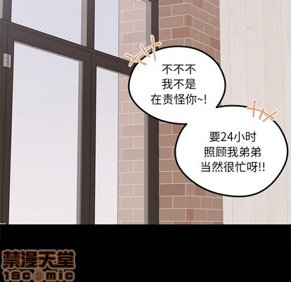 🍔恋爱攻略 第53话 第10页