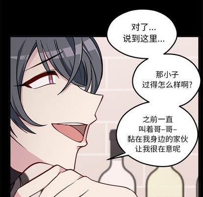 🍔恋爱攻略 第53话 第11页
