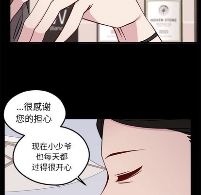 🍔恋爱攻略 第53话 第12页