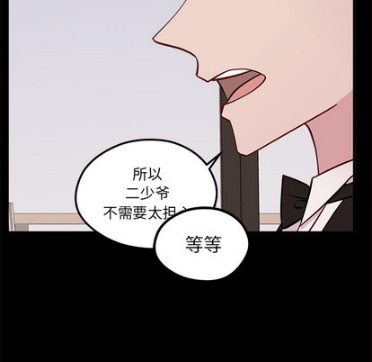 🍔恋爱攻略 第53话 第13页