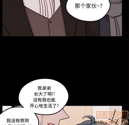 🍔恋爱攻略 第53话 第15页