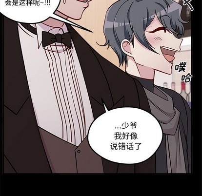 🍔恋爱攻略 第53话 第16页