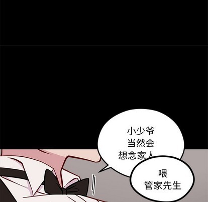 🍔恋爱攻略 第53话 第17页