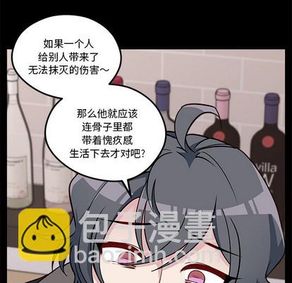 🍔恋爱攻略 第53话 第19页