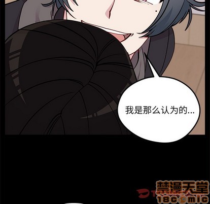 🍔恋爱攻略 第53话 第20页