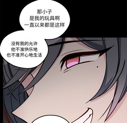 🍔恋爱攻略 第53话 第21页