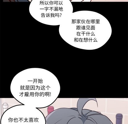🍔恋爱攻略 第53话 第22页