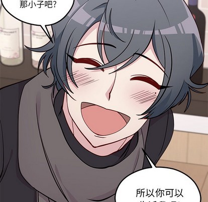 🍔恋爱攻略 第53话 第23页