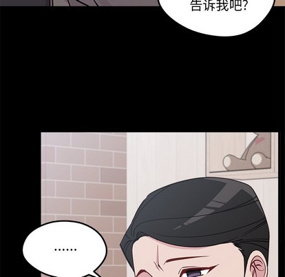 🍔恋爱攻略 第53话 第24页