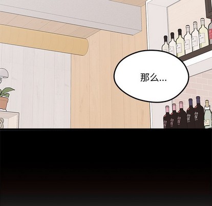 🍔恋爱攻略 第53话 第27页