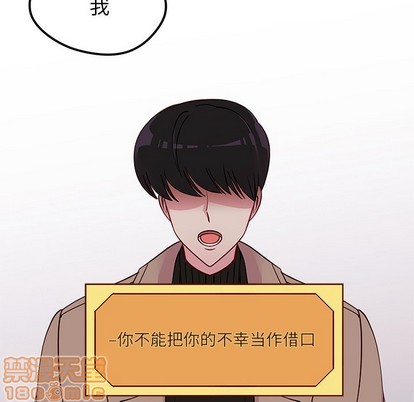 🍔恋爱攻略 第53话 第30页