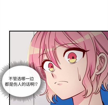 🍔恋爱攻略 第53话 第33页