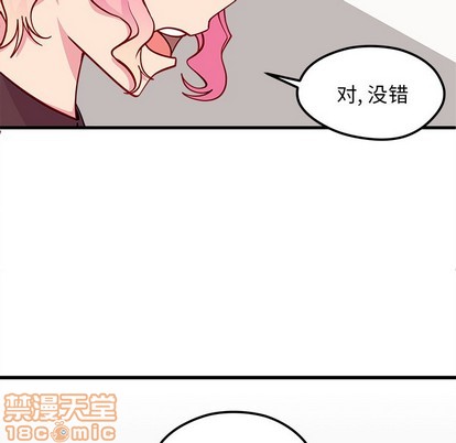 🍔恋爱攻略 第53话 第40页
