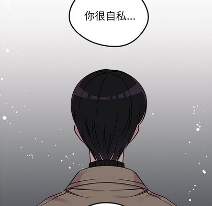 🍔恋爱攻略 第53话 第41页
