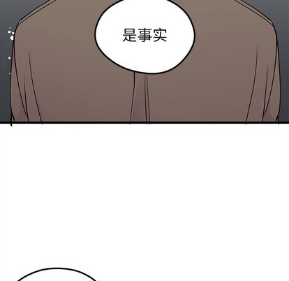 🍔恋爱攻略 第53话 第42页