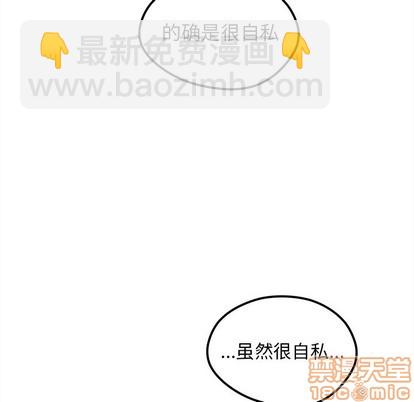 🍔恋爱攻略 第53话 第45页