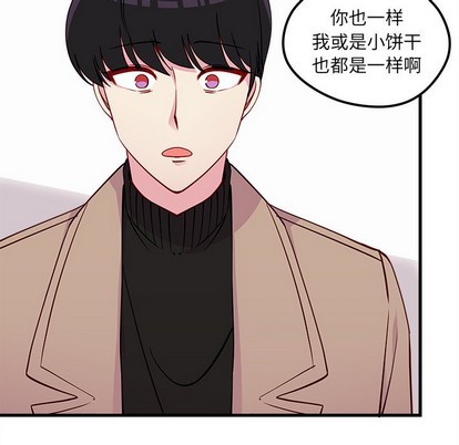 🍔恋爱攻略 第53话 第49页