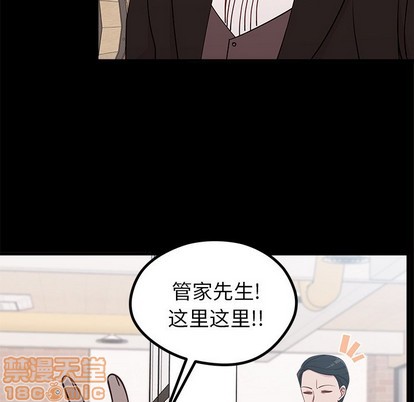 🍔恋爱攻略 第53话 第5页