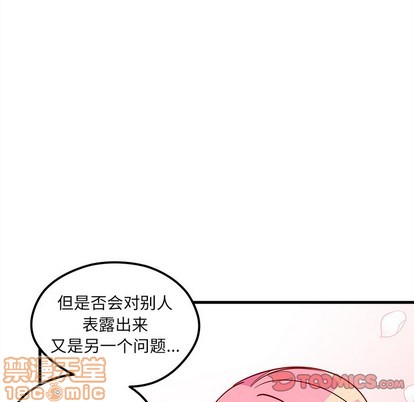 🍔恋爱攻略 第53话 第50页