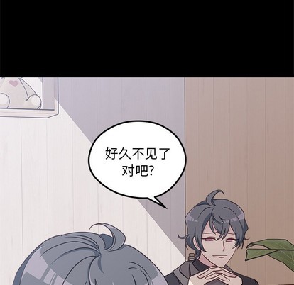 🍔恋爱攻略 第53话 第7页