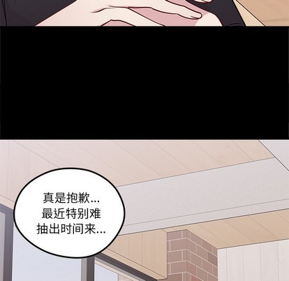 🍔恋爱攻略 第53话 第9页