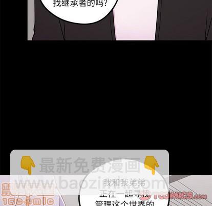 🍔恋爱攻略 第55话 第10页