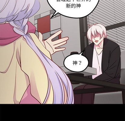 🍔恋爱攻略 第55话 第11页