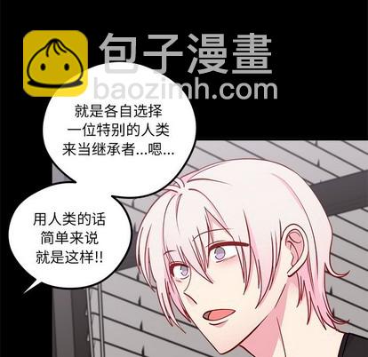 🍔恋爱攻略 第55话 第12页