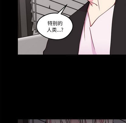 🍔恋爱攻略 第55话 第13页