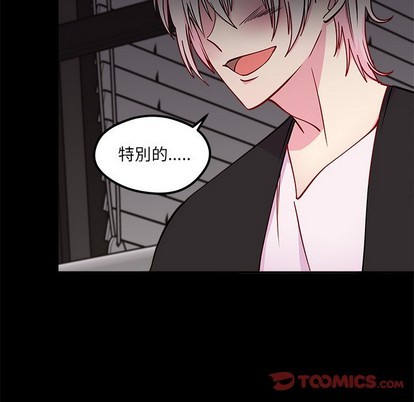 🍔恋爱攻略 第55话 第14页