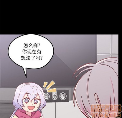 🍔恋爱攻略 第55话 第15页