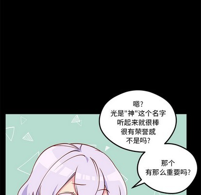 🍔恋爱攻略 第55话 第19页
