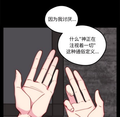 🍔恋爱攻略 第55话 第21页