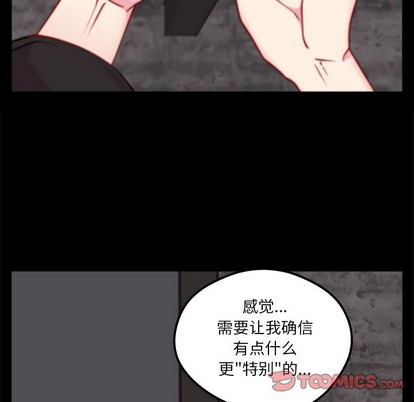 🍔恋爱攻略 第55话 第22页