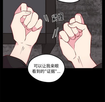 🍔恋爱攻略 第55话 第23页