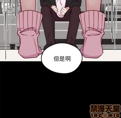 🍔恋爱攻略 第55话 第25页