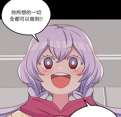 🍔恋爱攻略 第55话 第28页