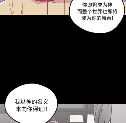 🍔恋爱攻略 第55话 第29页
