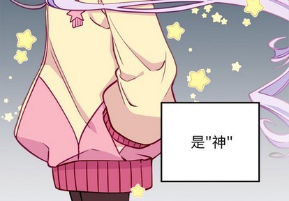 🍔恋爱攻略 第55话 第3页
