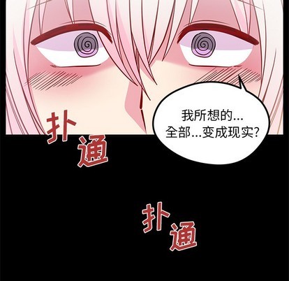 🍔恋爱攻略 第55话 第33页