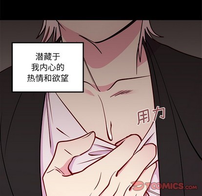 🍔恋爱攻略 第55话 第38页
