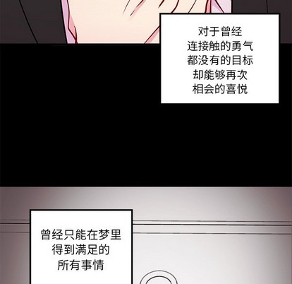 🍔恋爱攻略 第55话 第39页