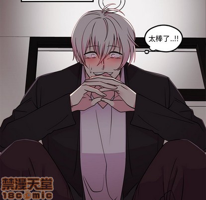 🍔恋爱攻略 第55话 第40页