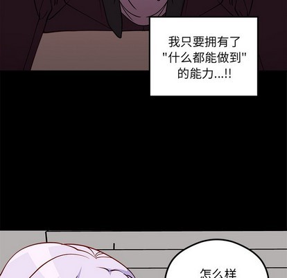 🍔恋爱攻略 第55话 第41页