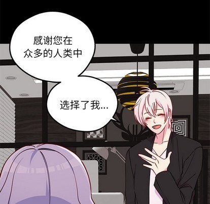 🍔恋爱攻略 第55话 第44页