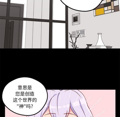 🍔恋爱攻略 第55话 第7页